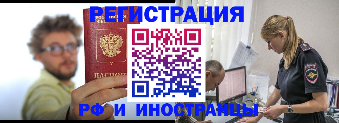 временная регистрация собственник в Семёнове