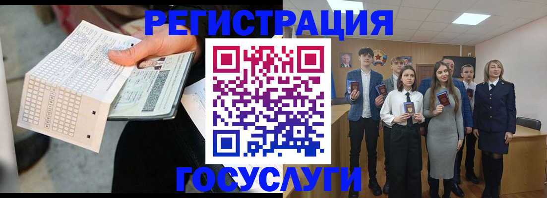 прописка в Семёнове