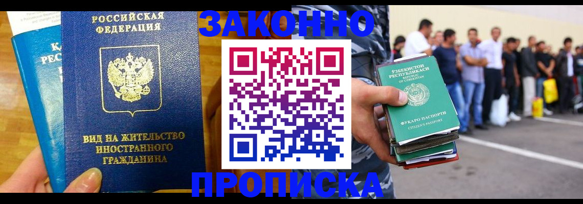 временная регистрация в квартире в Семёнове