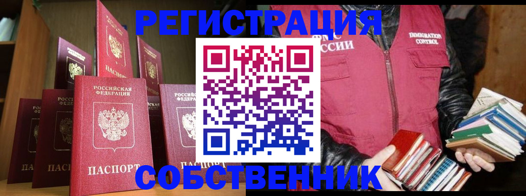 временная регистрация гарантия в Семёнове